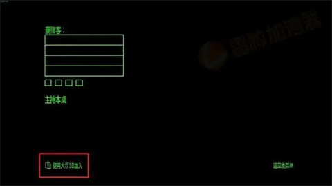 恶魔转盘手机版