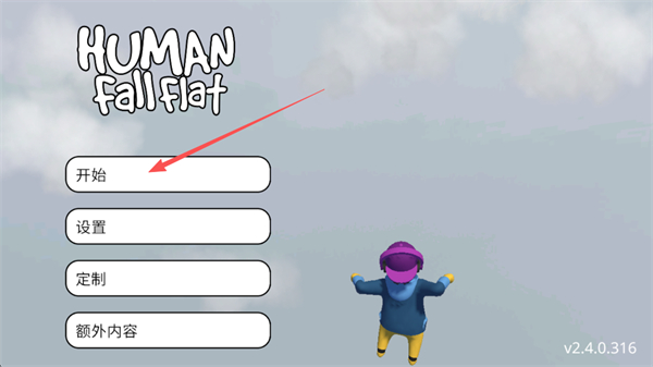 人类跌落梦境手机版