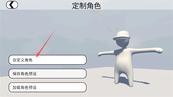 人类跌落梦境手机版