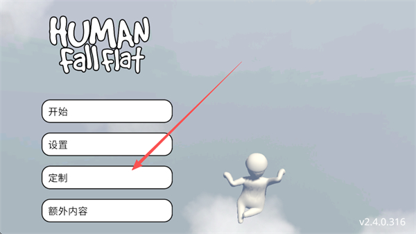 人类跌落梦境手机版