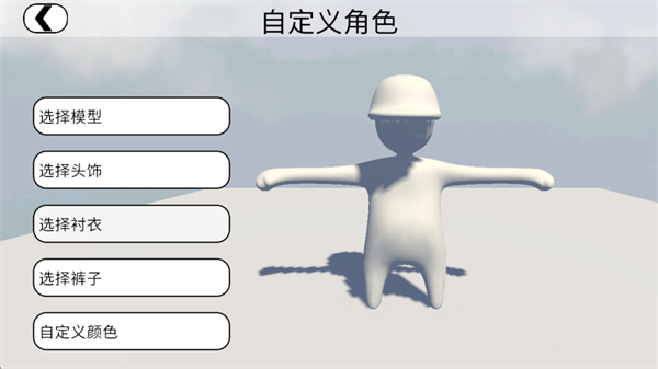 人类跌落梦境手机版