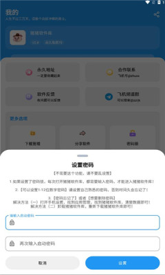 猪猪软件库3.3截图3