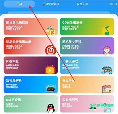 猪猪软件库3.1