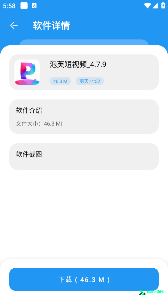 猪猪软件库3.1