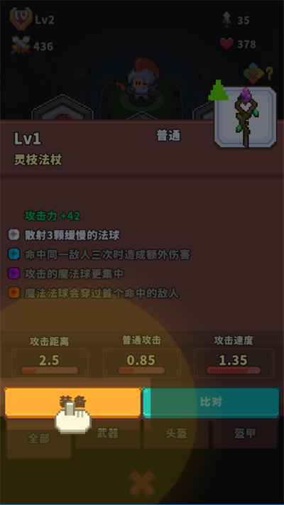 迷你乱斗go官方版