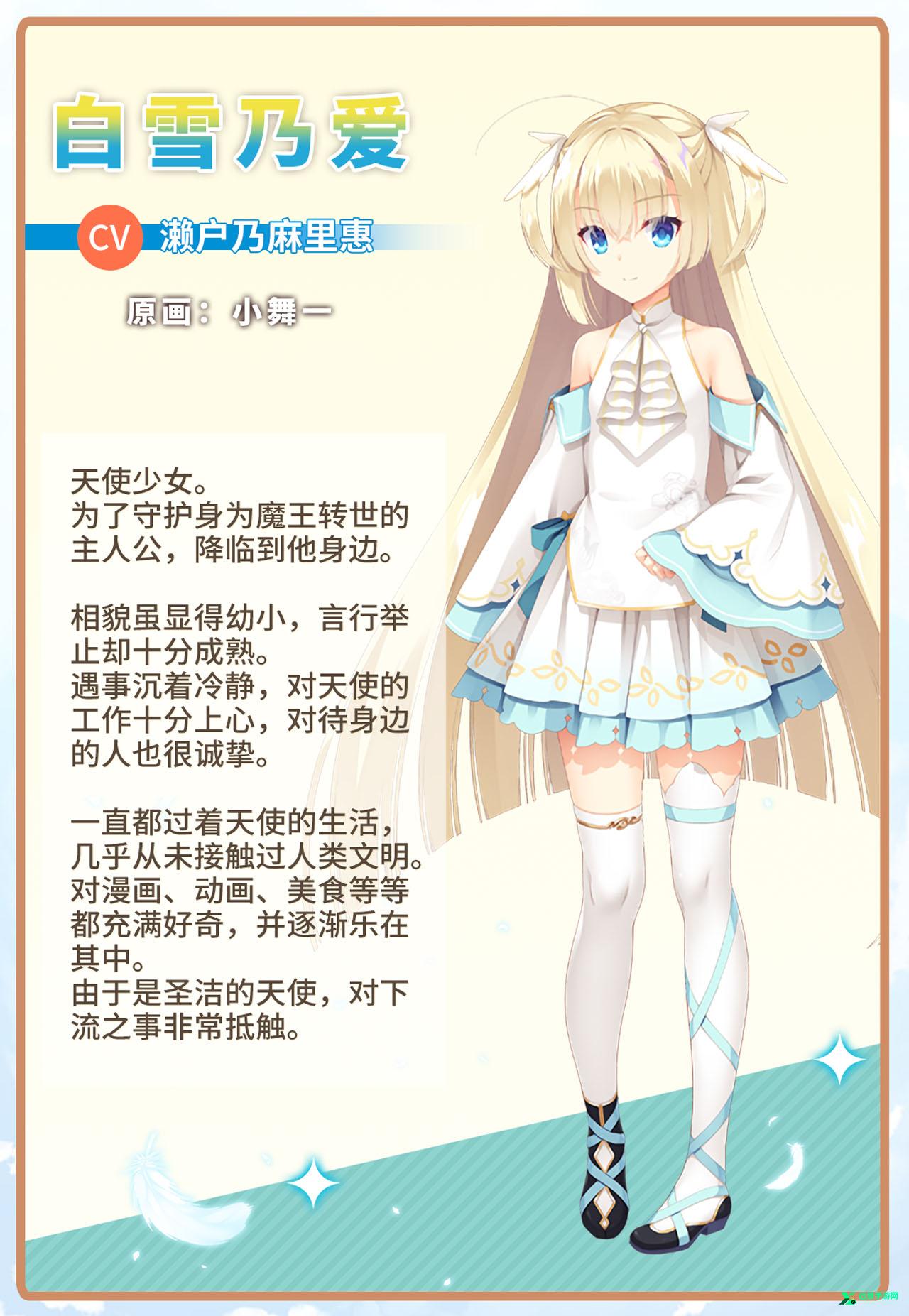 天使纷扰冷狐版