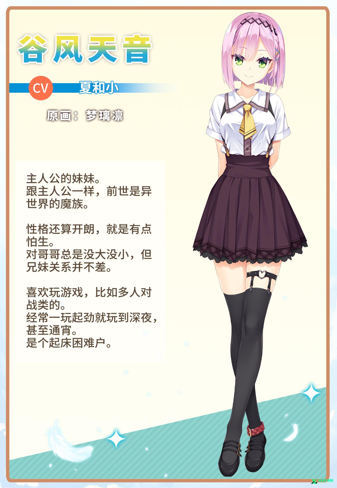 天使纷扰冷狐版