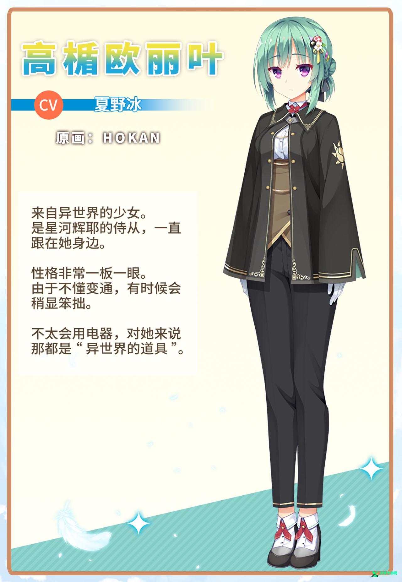 天使纷扰冷狐版