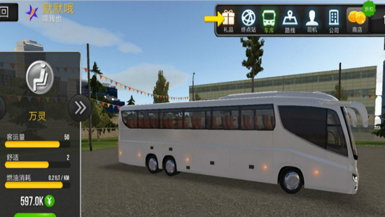 超级驾驶模拟器