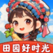 田园好时光正版