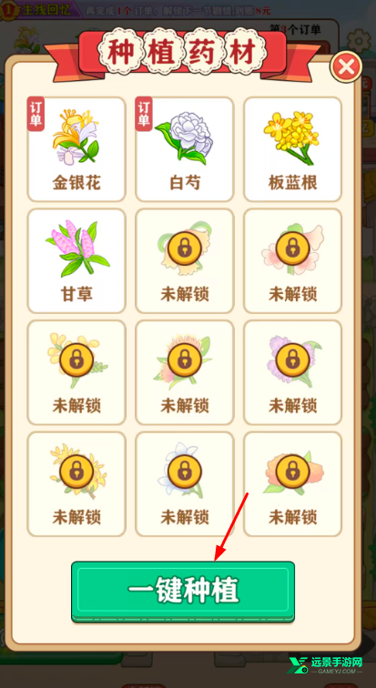 田园好时光正版