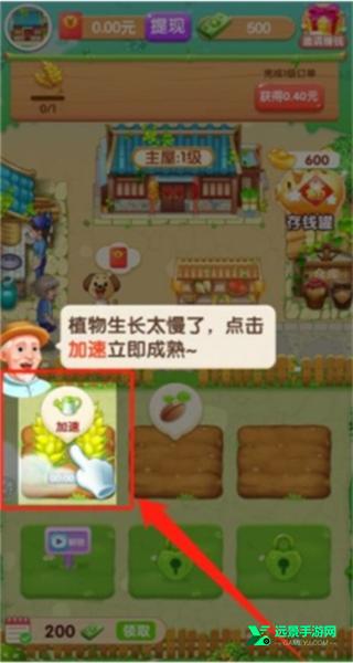 爷爷的农院正版