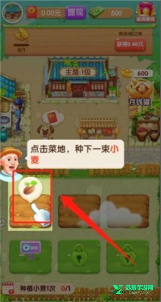 爷爷的农院正版