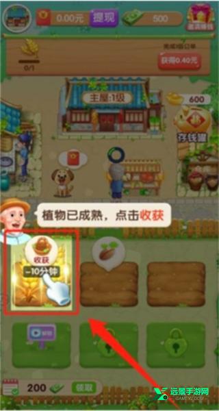 爷爷的农院正版