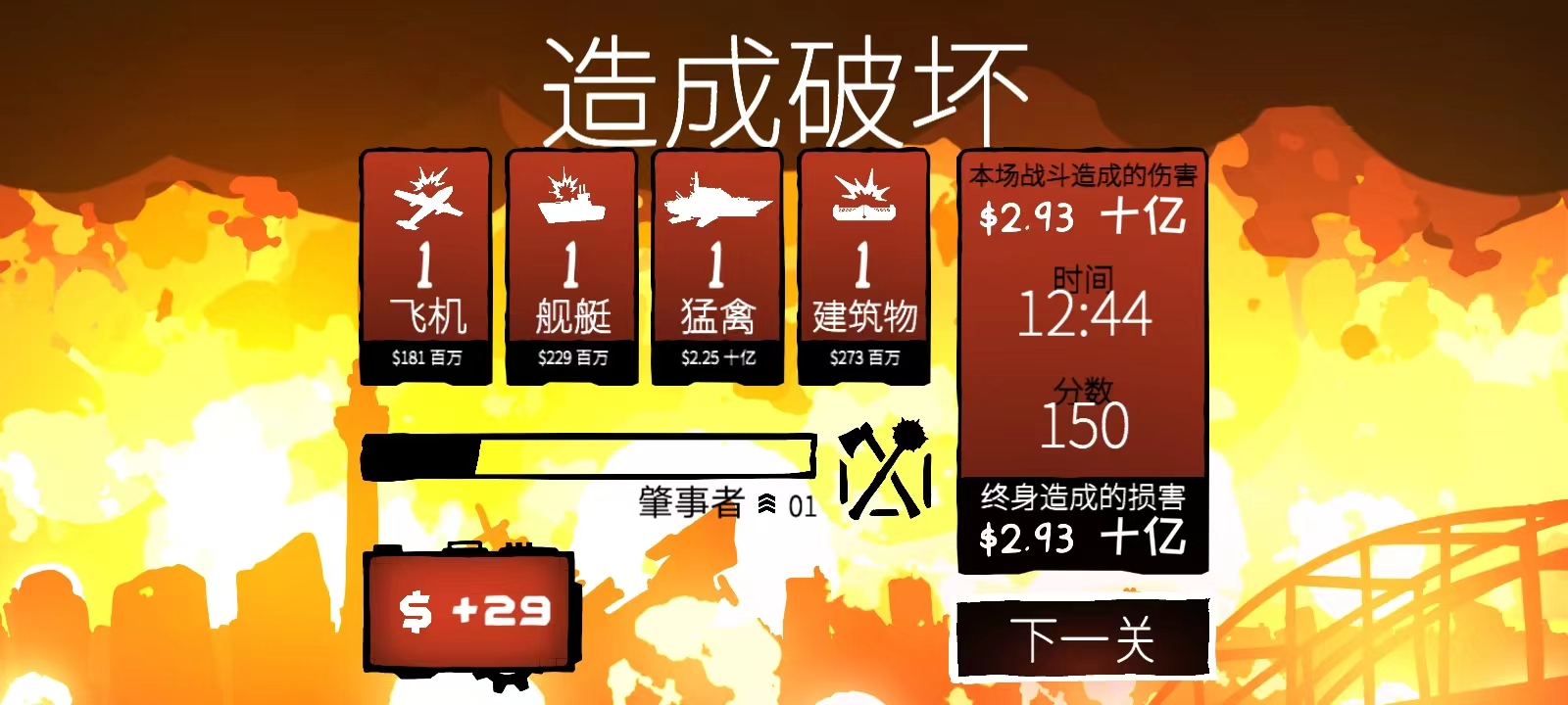 战列巡洋舰游戏中文版