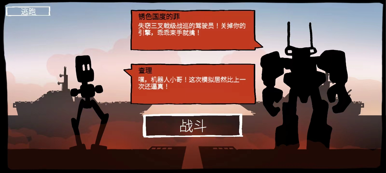 战列巡洋舰游戏中文版