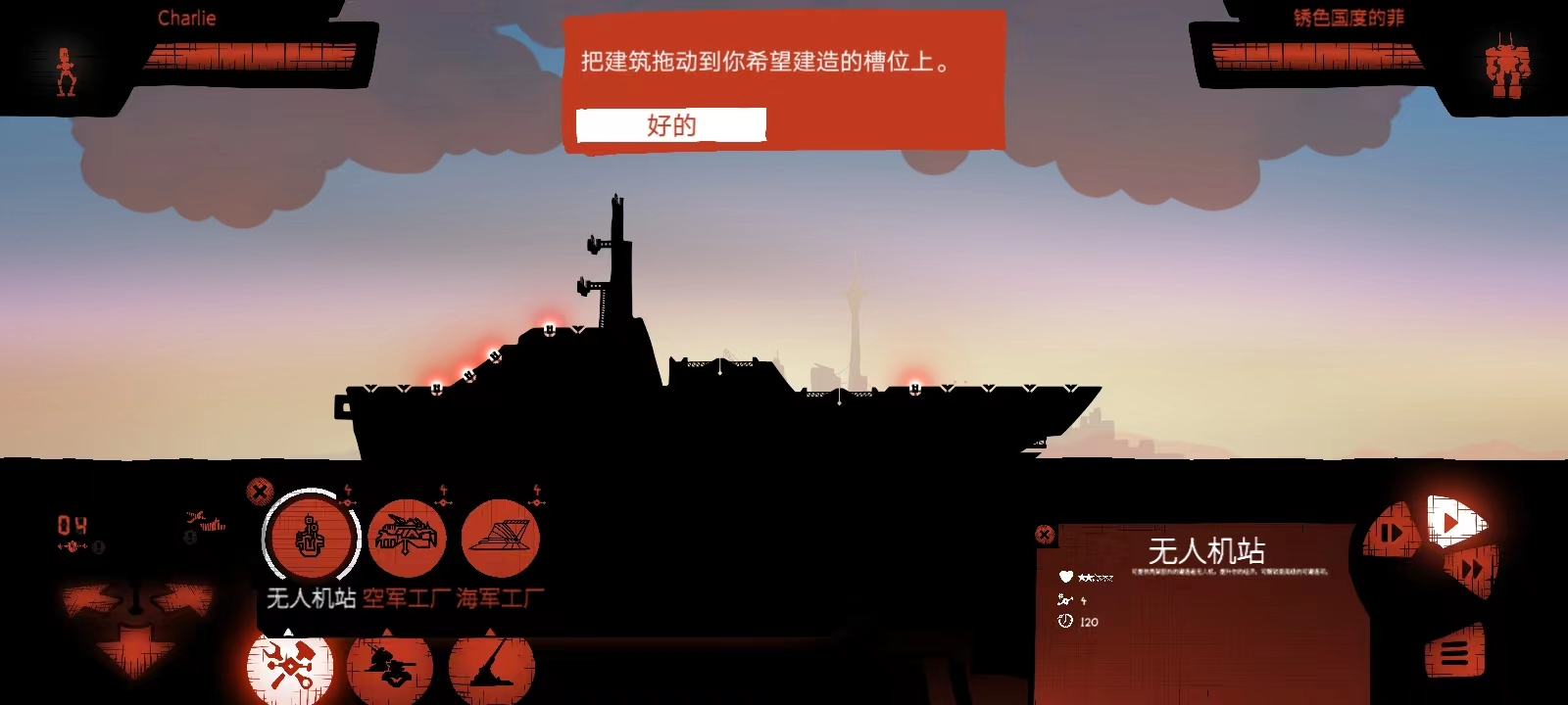 战列巡洋舰游戏中文版