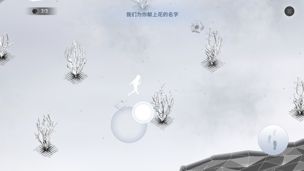 白昼梦之旅游戏