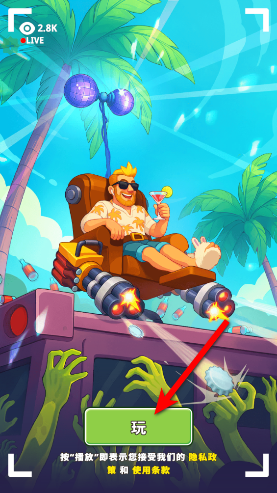 僵尸空闲手机版