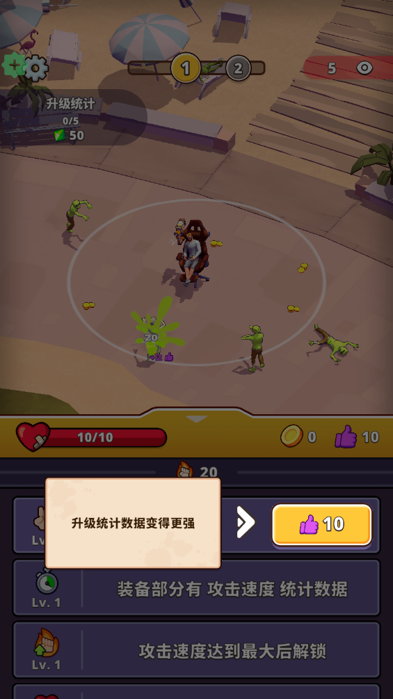 僵尸空闲手机版