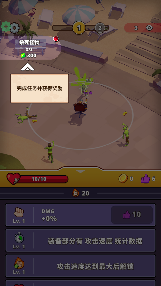 僵尸空闲手机版