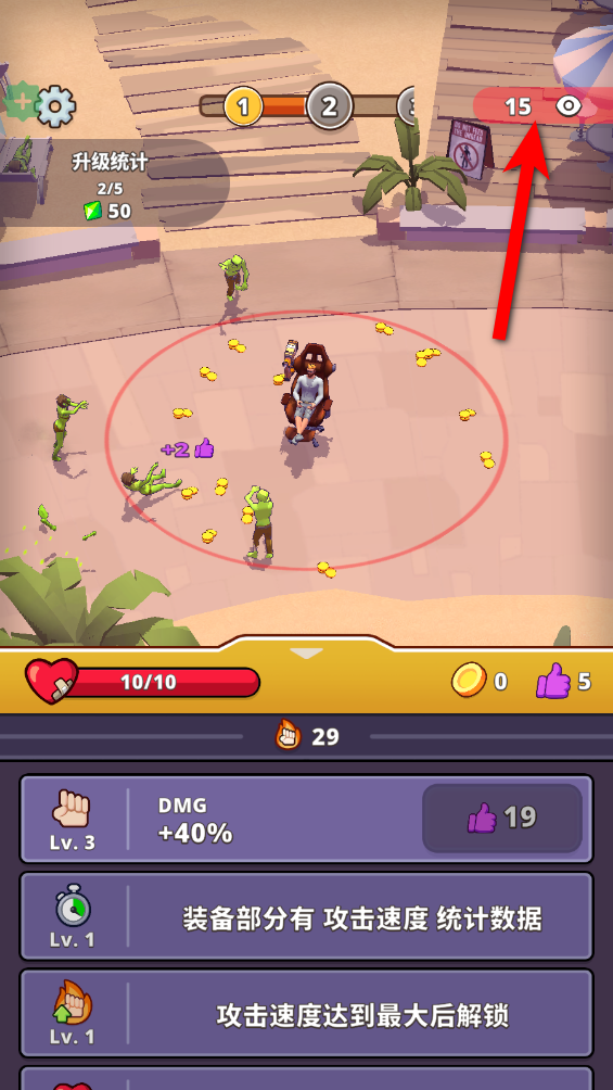 僵尸空闲手机版