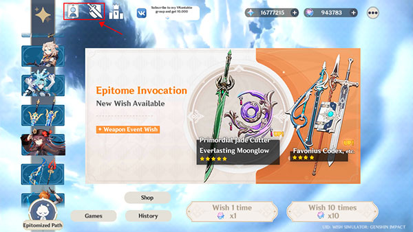 原神开箱模拟器汉化版