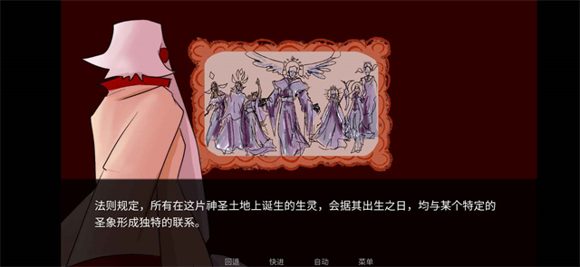 to eat a god官方版截图2