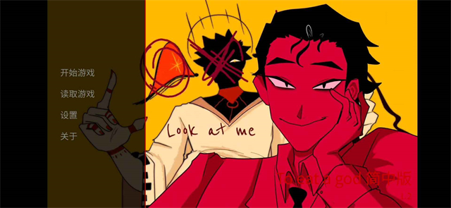 to eat a god官方版截图3