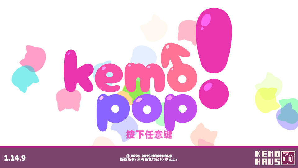 kemopop手游截图1