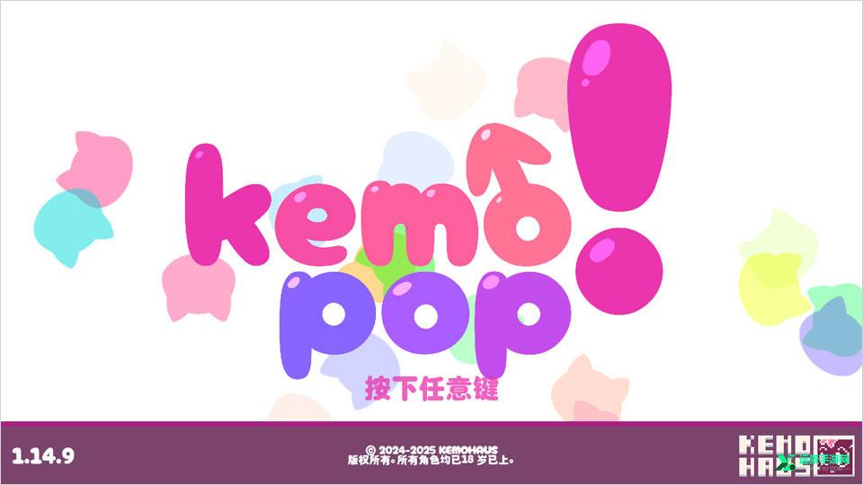 kemopop手游