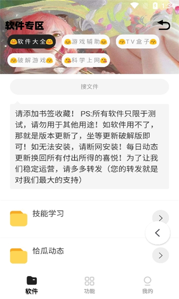小G软件库截图2