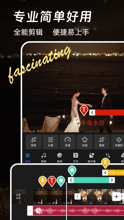 免费特效剪辑软件截图3