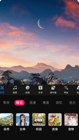 免费特效剪辑软件