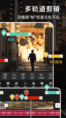 免费特效剪辑软件