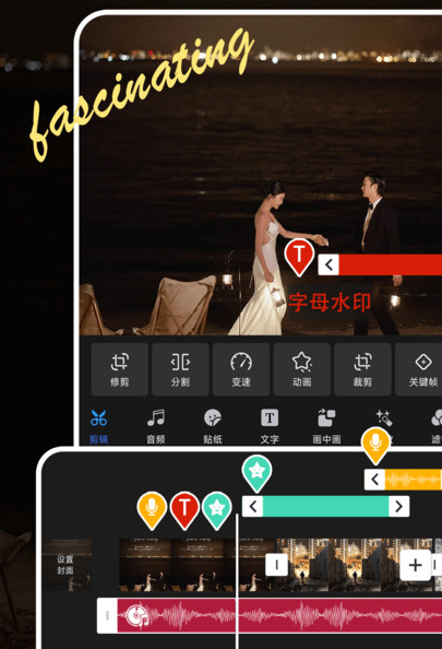 免费特效剪辑软件