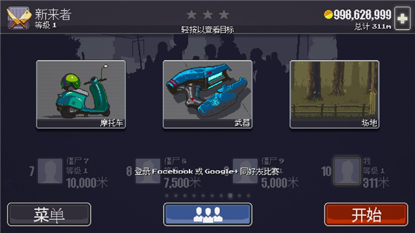 僵尸突围官方正版