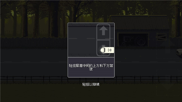 僵尸突围官方正版