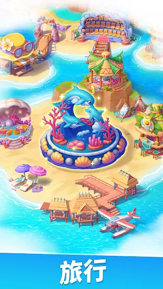 食光旅行游戏