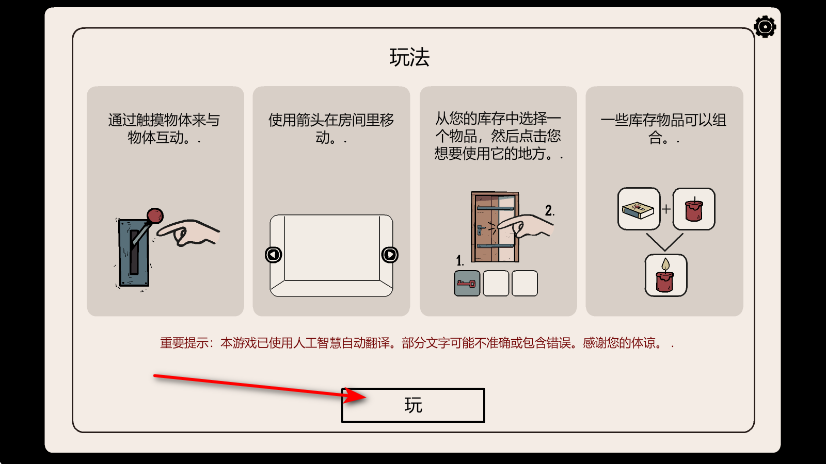 房间之外中文版