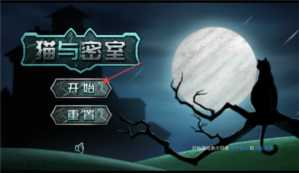 猫与密室游戏