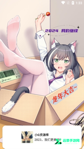 小g软件库安卓版