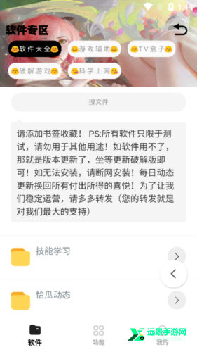 小g软件库安卓版