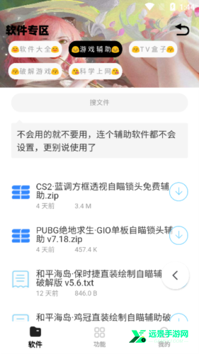 小g软件库安卓版