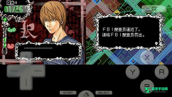 死亡笔记游戏手机版