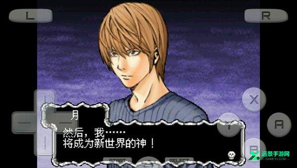 死亡笔记游戏手机版