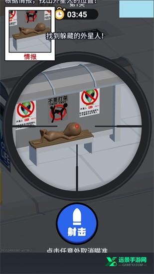 狙击外星人正版