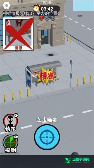 狙击外星人正版