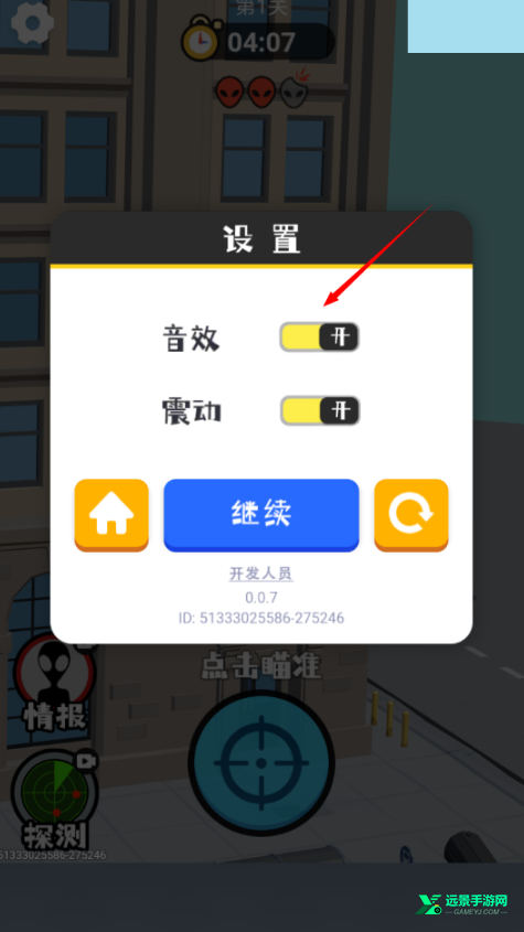 狙击外星人正版
