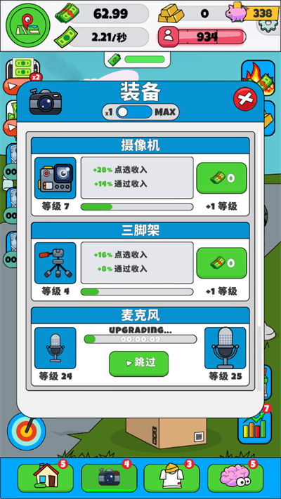 空闲博主模拟器